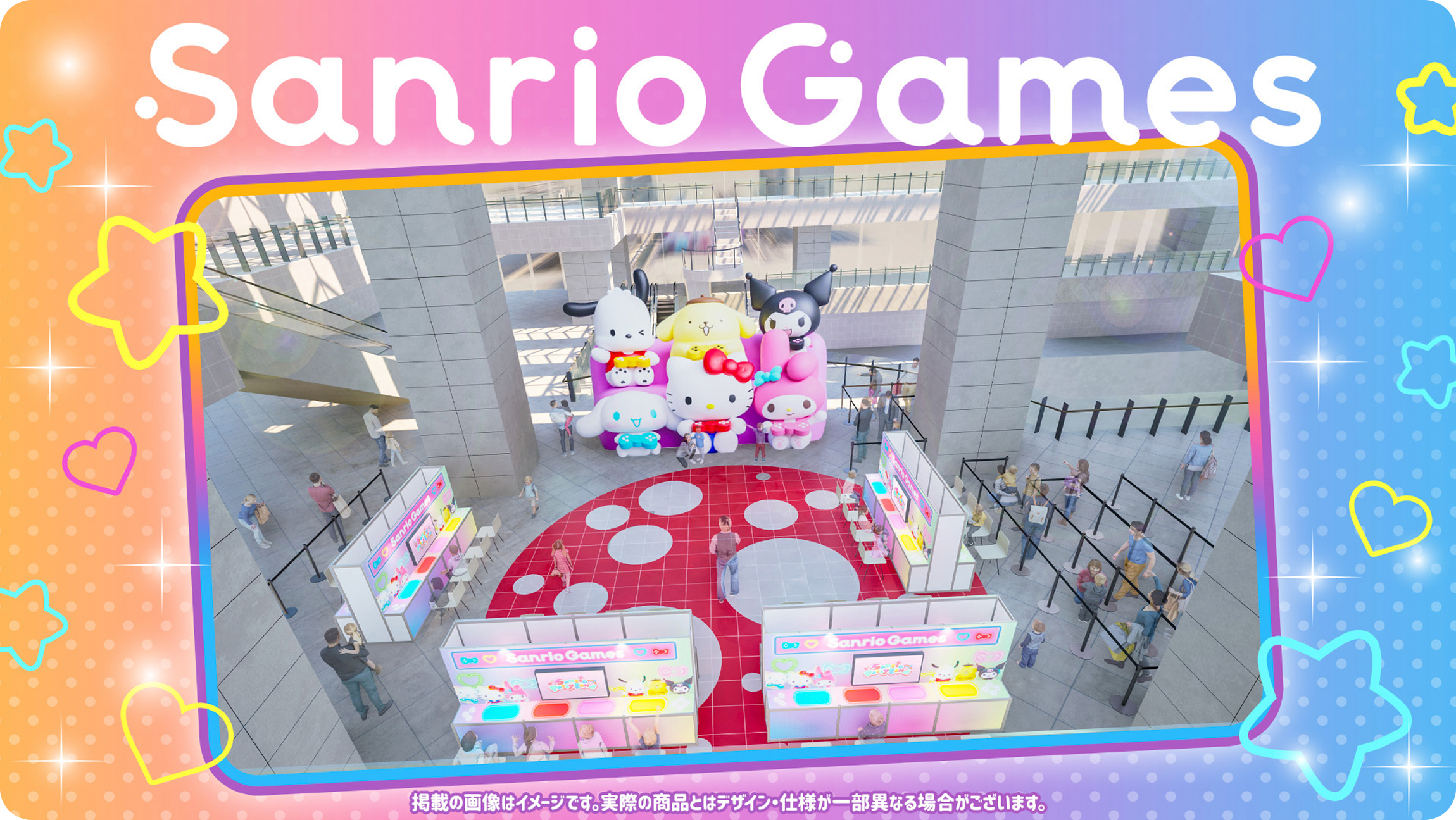 『サンリオ パーティランド』の試遊体験とフォトスポット