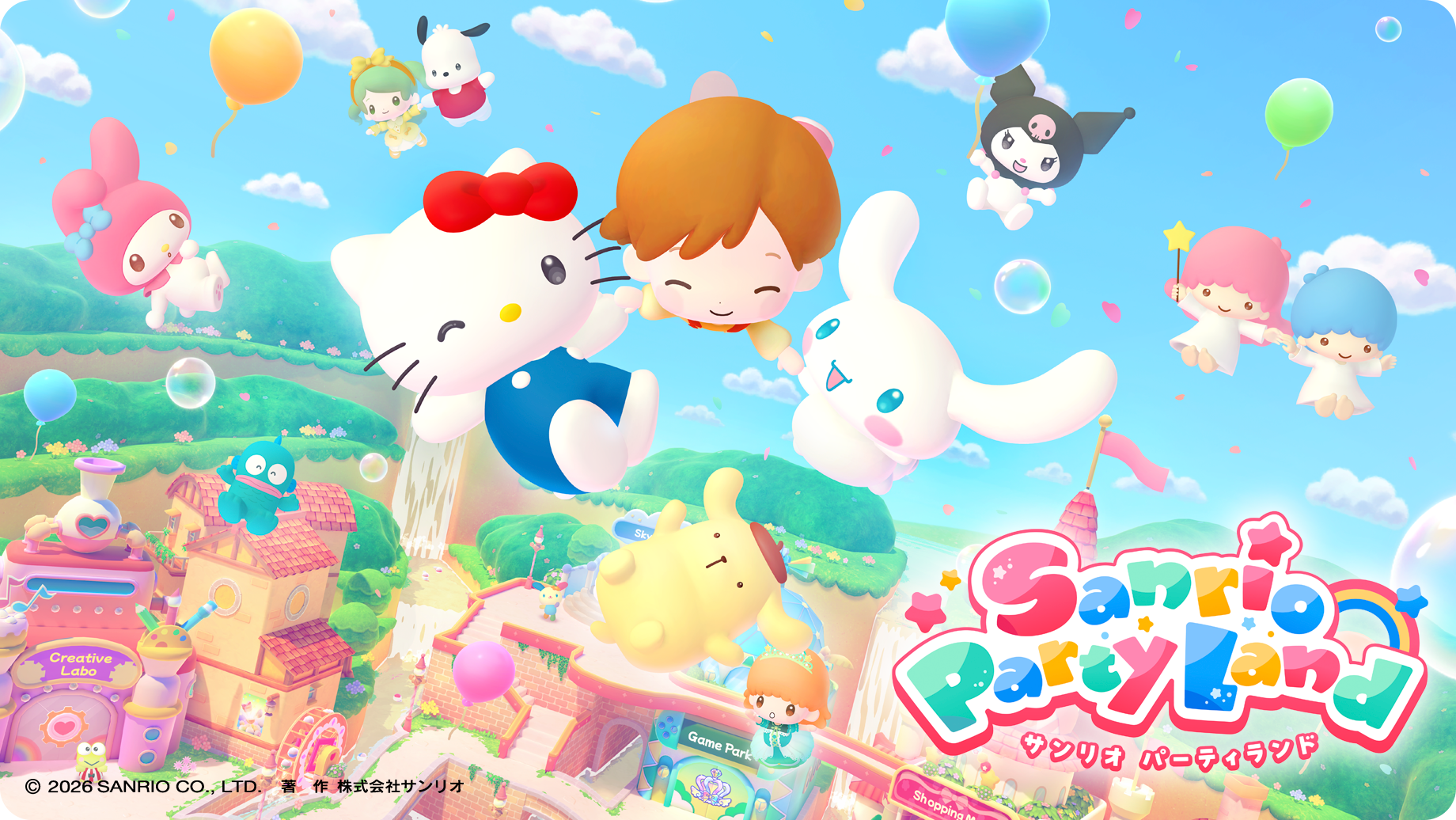 © 2026 SANRIO CO., LTD.　著作 株式会社サンリオ