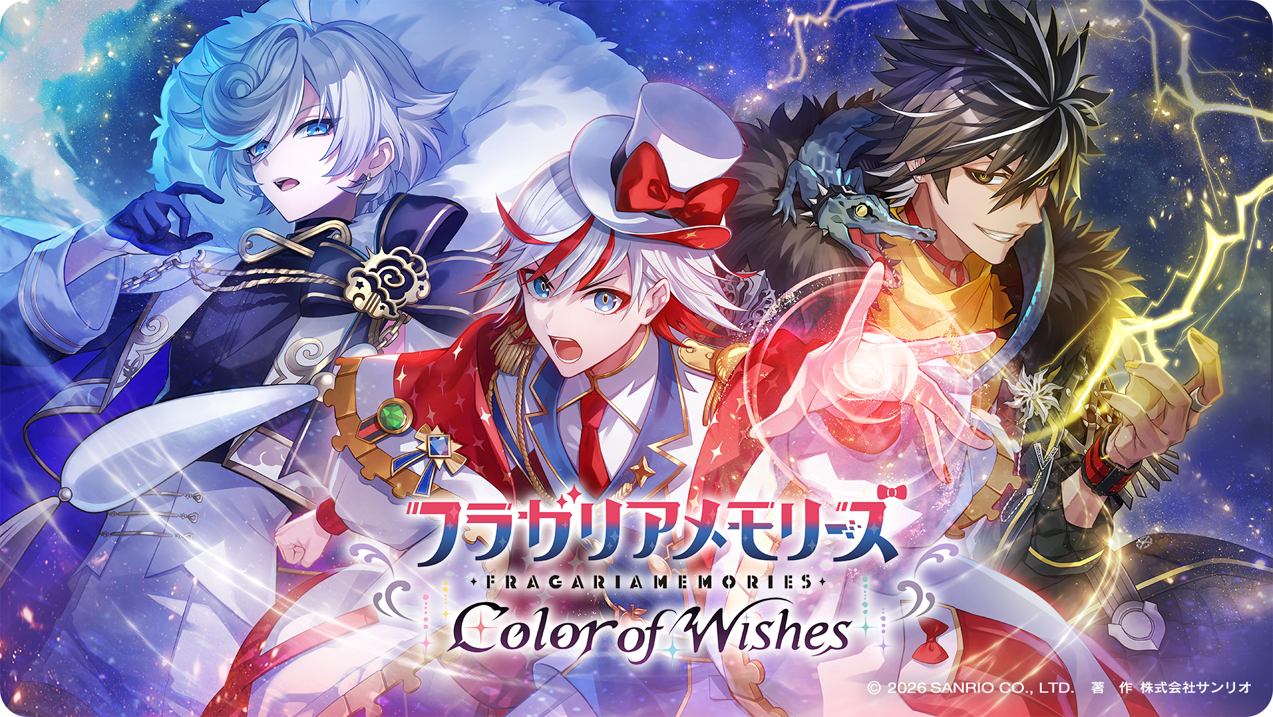 © 2026 SANRIO CO., LTD.　著作 株式会社サンリオ