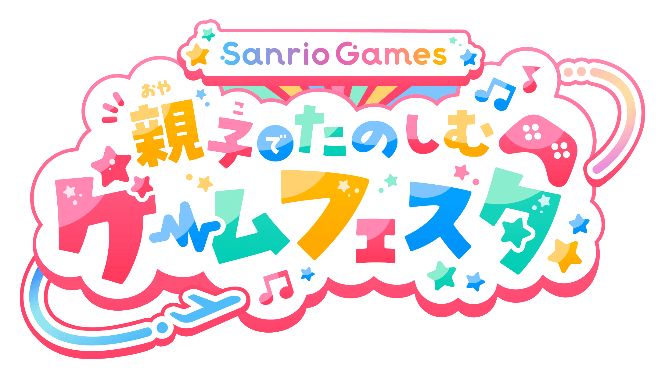 Sanrio Games 親子でたのしむゲームフェスタ