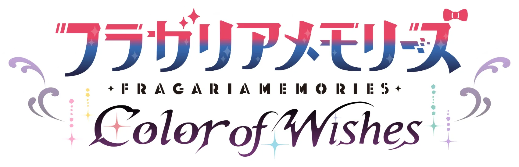フラガリアメモリーズ Color of Wishes（カラー オブ ウィッシィズ）