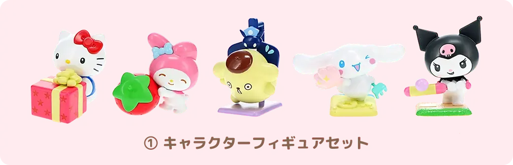 商品・特典 | サンリオ パーティランド公式サイト