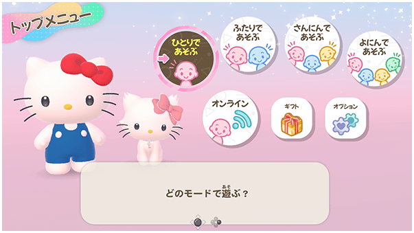 トップメニュー