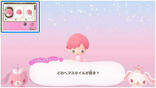 メイクする