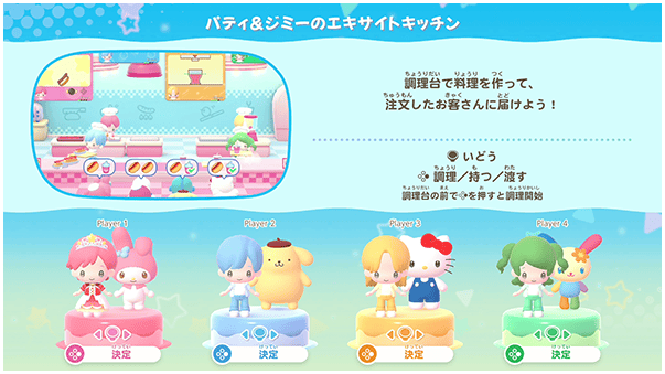 ミニゲーム