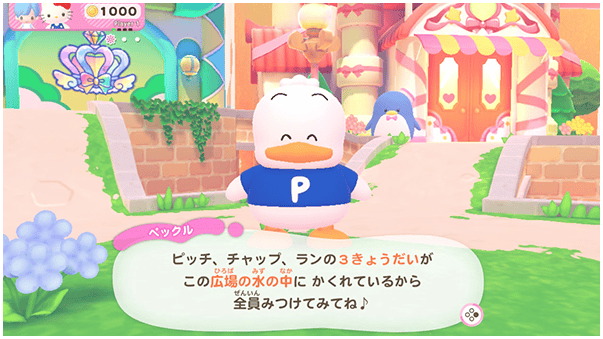 かくれているお友だちを探そう