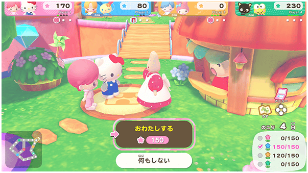 集めた品物を届ける
