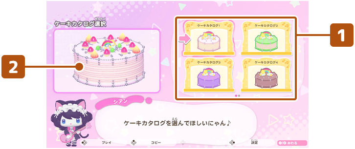 ケーキカタログ