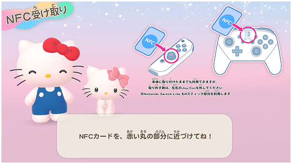 特典を入手する
