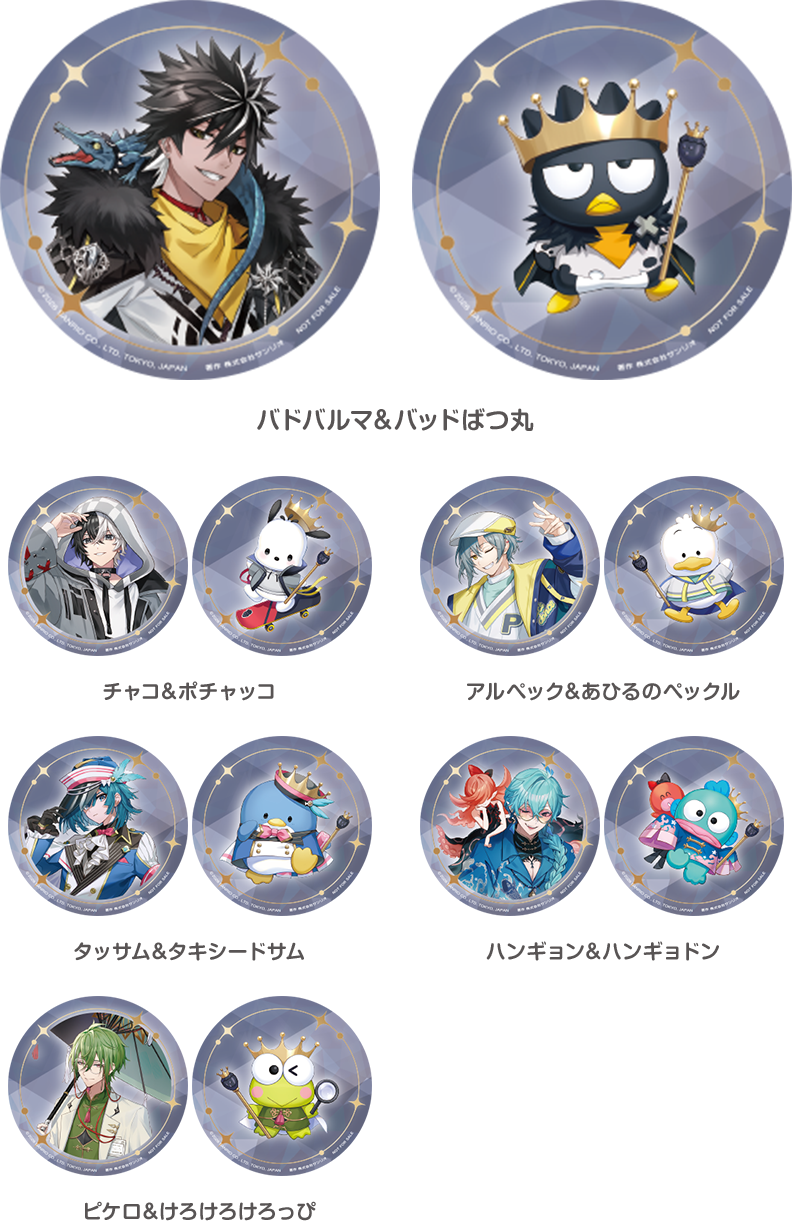 バドバルマ＆バッドばつ丸、チャコ＆ポチャッコ、アルペック＆あひるのペックル、タッサム＆タキシードサム、ハンギョン＆ハンギョドン、ピケロ＆けろけろけろっぴ