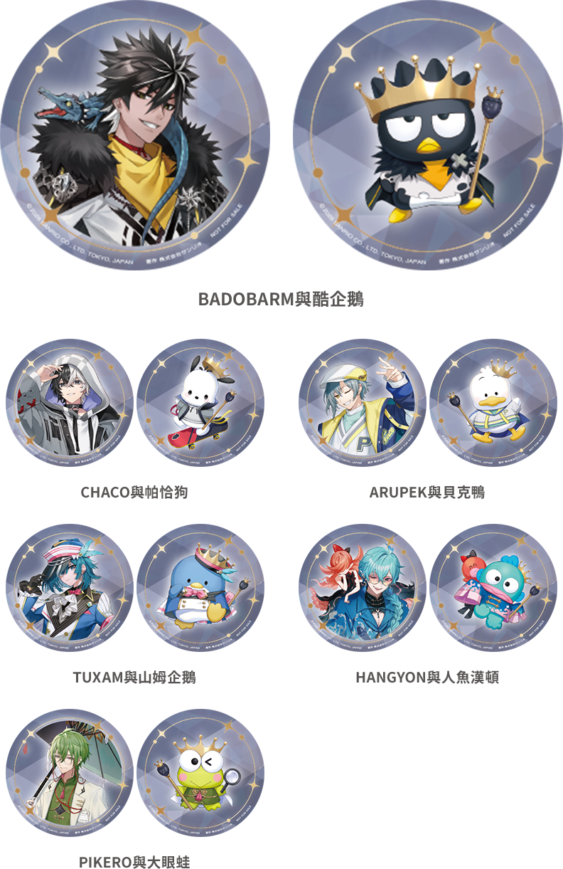 BADOBARM與酷企鵝、CHACO與帕恰狗、ARUPEK與貝克鴨、TUXAM與山姆企鵝、HANGYON與人魚漢頓、PIKERO與大眼蛙