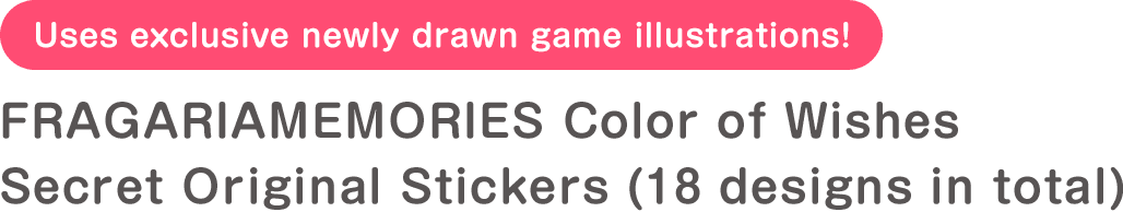 Uses exclusive newly drawn game illustrations! FRAGARIAMEMORIES Color of Wishes Secret Original Stickers (18 designs in total)