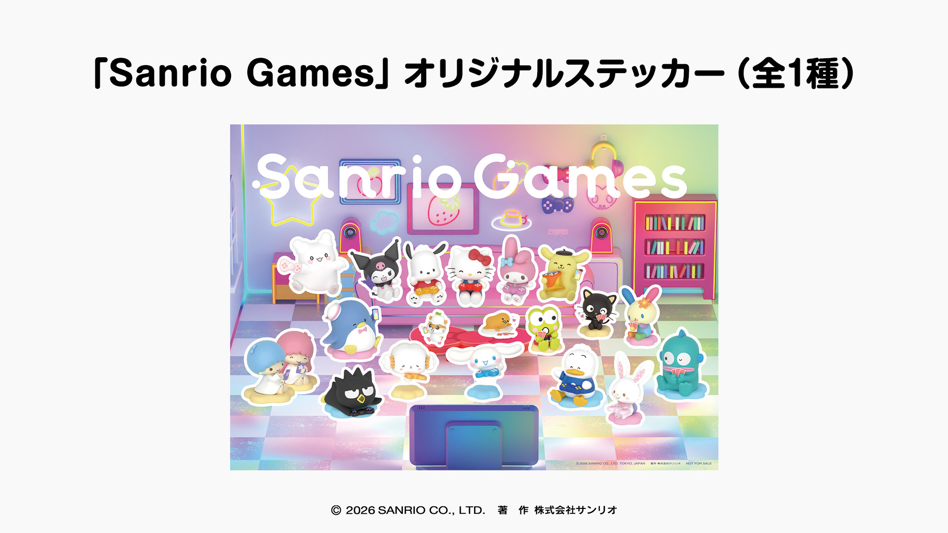 「Sanrio Games」オリジナルステッカー（全1種）