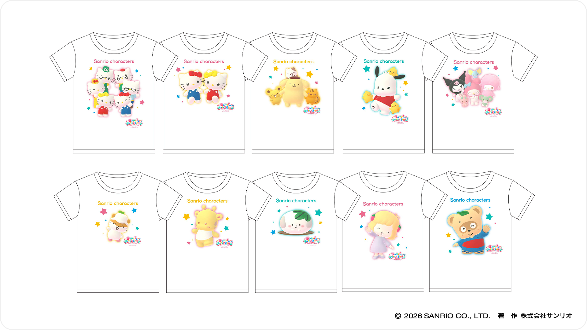 「サンリオ パーティランド」オリジナルアパレル