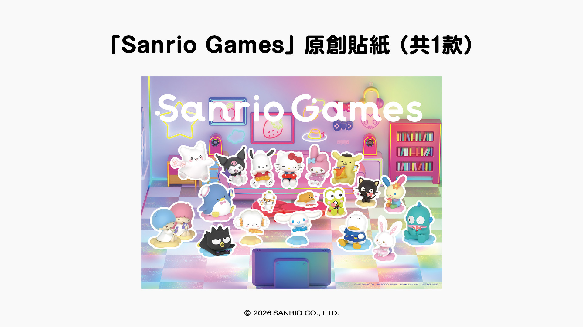 「Sanrio Games」原創貼紙（共1款）