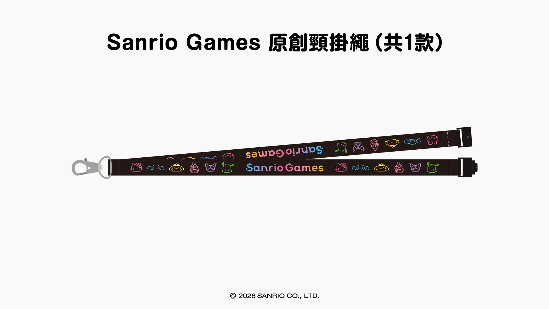 Sanrio Games 原創頸掛繩（共1款）
