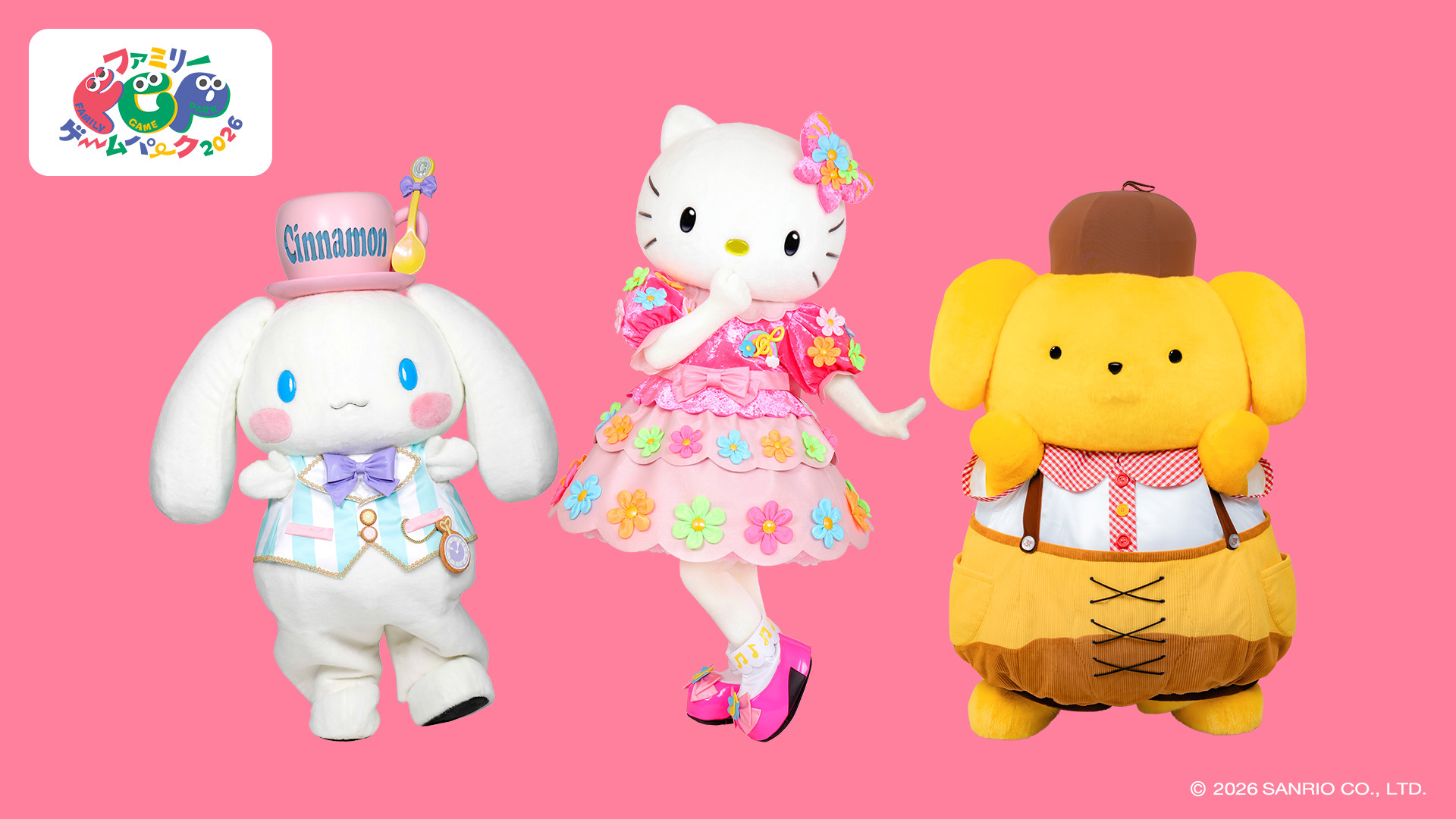 大耳狗喜拿、Hello Kitty、布丁狗